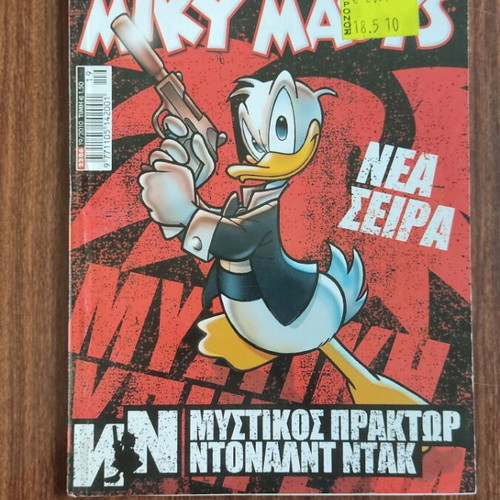 Miky Maous #2286 comic book