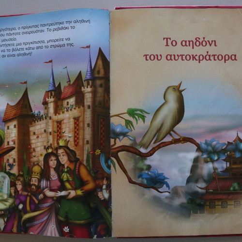 Magical Tales like new, 4 stories, Papadopoulos editions