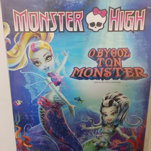 Monster High DVD set used, 6 animated movies with Greek dubbing