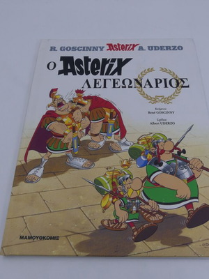 Αστερίξ Ο Λεγεωνάριος μεταχειρισμένο