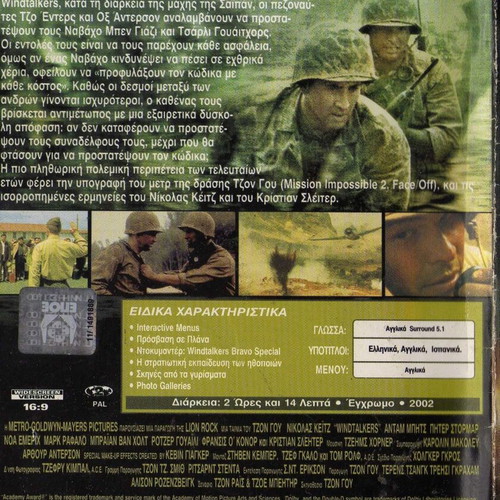 Windtalkers DVD used, subtitles, action drama