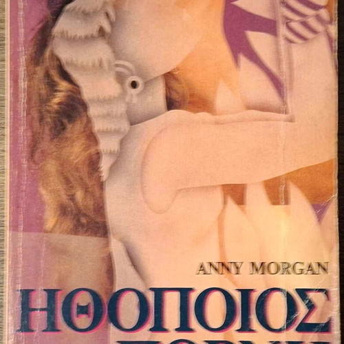 Anny Morgan Actor and Prostitute book used