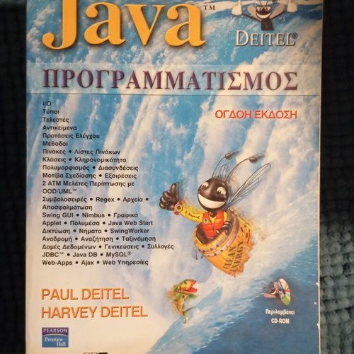 Java Programming 8th Edition by Deitel used, Greek