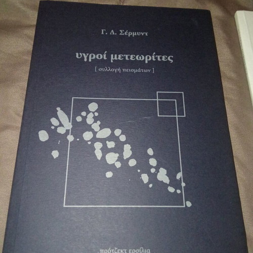 Poetry books like new, set of 4 volumes