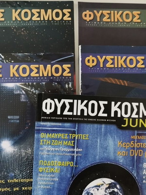 Fysikos Kosmos magazine collection 2002–2003 with Open Physics v2.0 CD