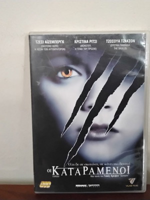 Cursed DVD like new with Greek subtitles, horror genre