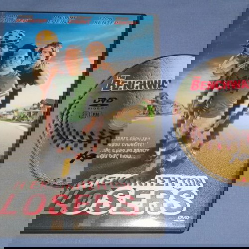 Η ΕΚΔΙΚΗΣΗ ΤΩΝ LOOSERS - THE BENCHWARMERS - DVD