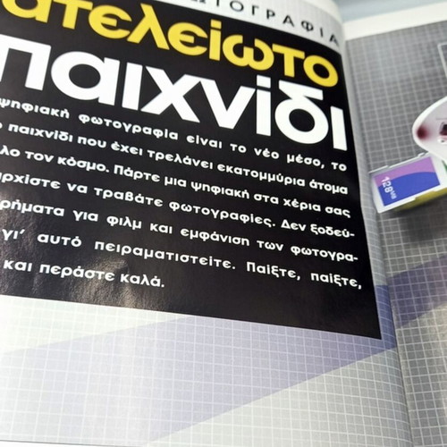 Photography dictionary like new, Greek language