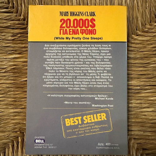 20,000$ For A Murder Mary Higgins Clark used, 1st edition 1990