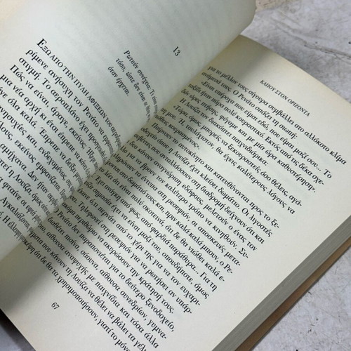 Book Raimundo Gadelha Somewhere on the Horizon used