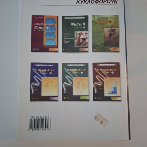 Physics Grade 12 Oscillations & Waves textbook