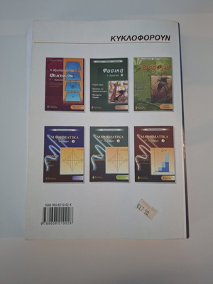 Physics Grade 12 Oscillations & Waves textbook