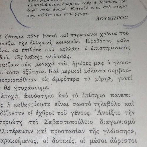 History of Our Language Question used book 1943