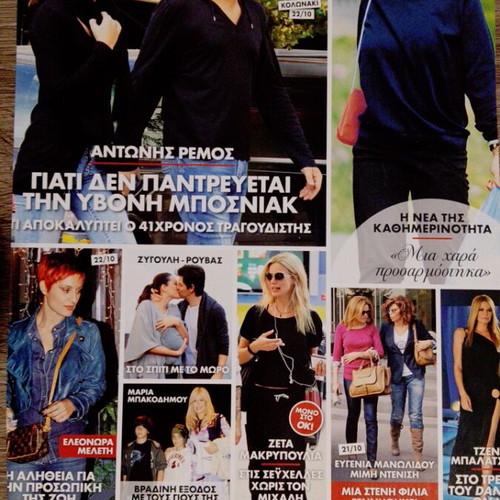 Zeta Makrypoulia Magazine Covers used, collection pack