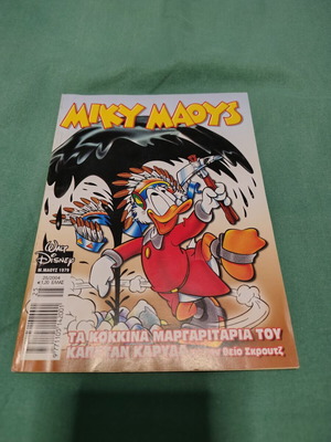 Miky Maous comic issue 1979 like new
