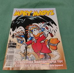 Miky Maous comic issue 1979 like new