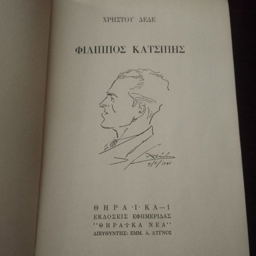 Philippos Katsipis book used, biography and folklore study