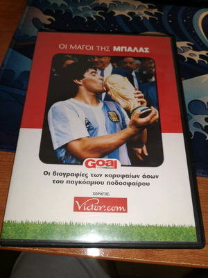 Diego Marantona History DVD like new, collectible