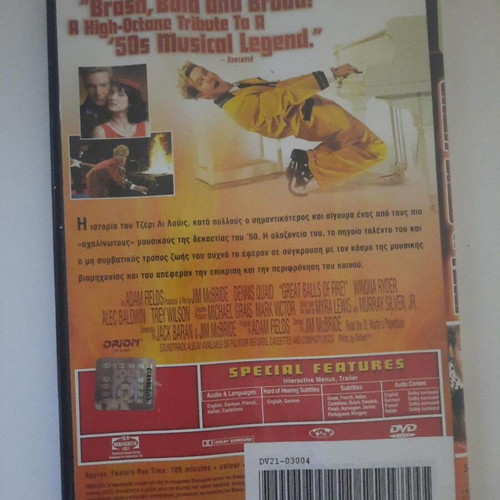 Great Balls of Fire! DVD used with Greek subtitles