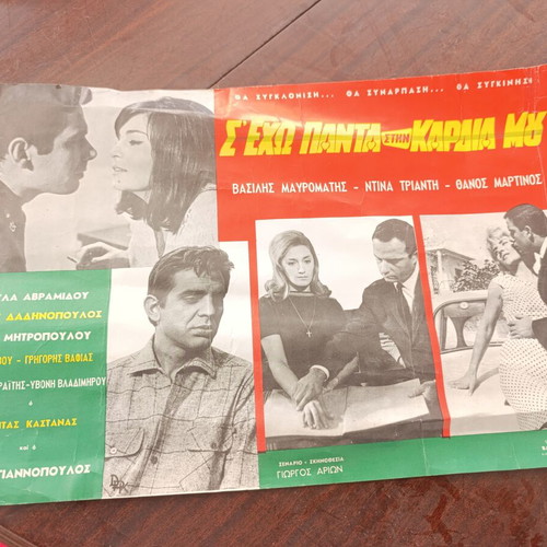 Rare authentic movie poster 1967 "S' echo panta stin kardia mou" used
