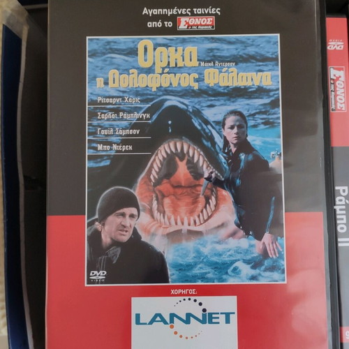 Orca The Killer Whale DVD like new
