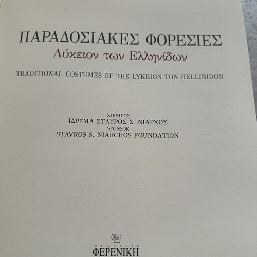 Traditional Costumes Lykeio Ton Ellinidon photo album like new