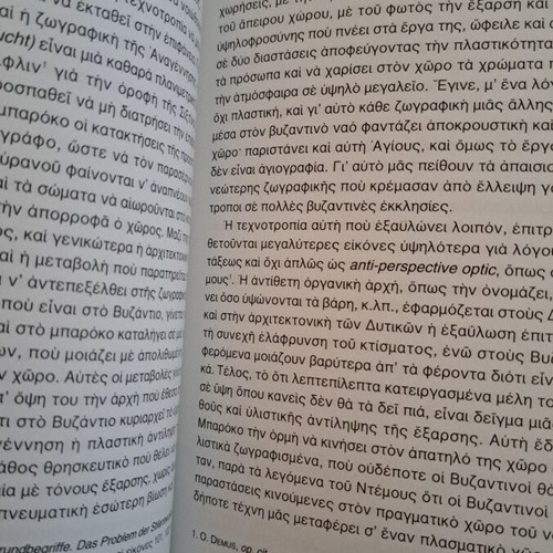 Aesthetic Theory of Byzantine Art book like new, Greek