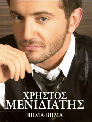 Christos Menidiatis Vima Vima CD like new