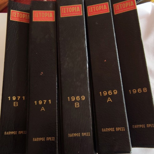 Istoria Eikonografimeni Encyclopedias used, 1968-1969 editions by Papyrus Press