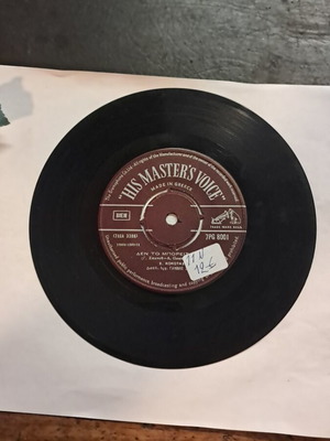 Den Itan Apo Synnefo vinyl record used, Stamatiskokotas