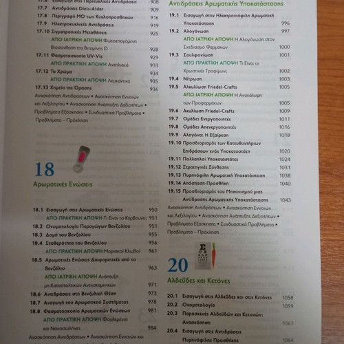Organic Chemistry Volume II new