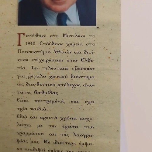 Konstantinos kai Aikaterini book by S. Molinos