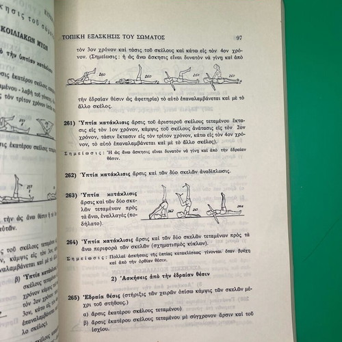Book Technical Analysis of Gymnastic Movements used 1970