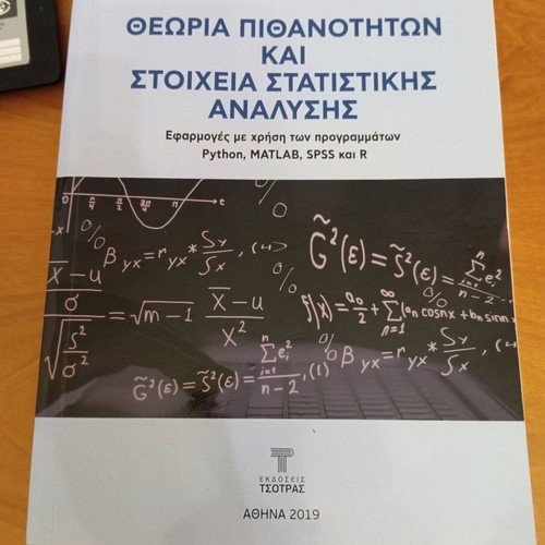 Theory of Probability and Elements of Statistical Analysis used
