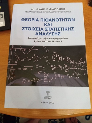 Theory of Probability and Elements of Statistical Analysis used