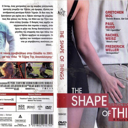 The Shape of Things DVD μεταχειρισμένο, κωμωδία, δράμα, αισθηματική