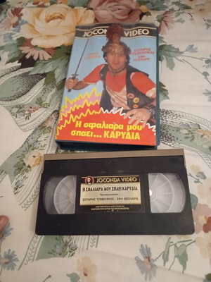 Η σφαλιάρα μου σπάει καρύδια VHS tape used, comedy, dubbed