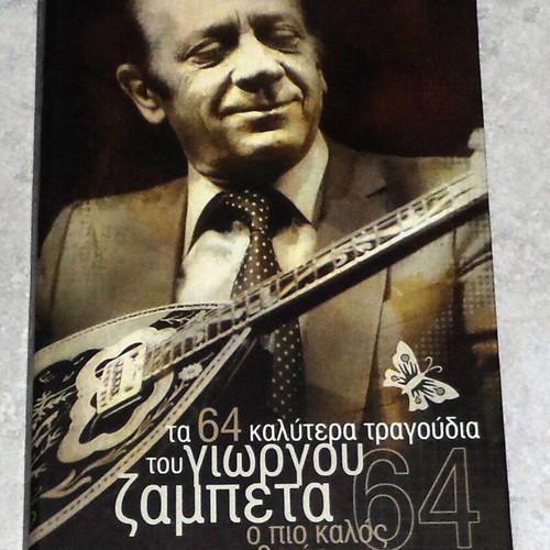 Georgios Zampetas 4 CD box set 64 best songs like new, laiko