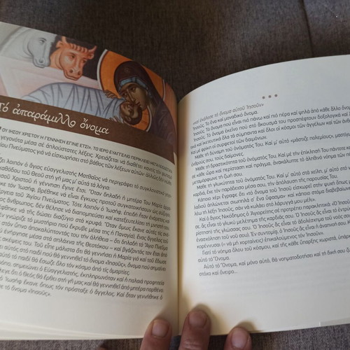 Milise Mou Christé book like new, Greek religious messages