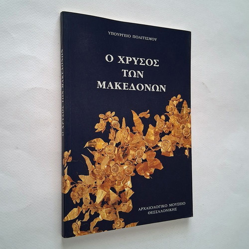 The Gold of the Macedonians book used, history
