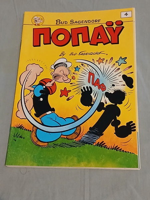 Popeye #4 comic book like new