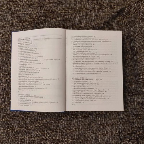 Telecommunication Systems Taub/Schilling second edition like new