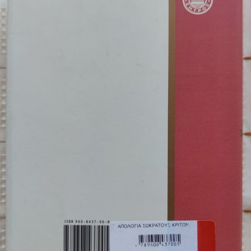 Apology of Socrates and Crito by Plato book used, Greek