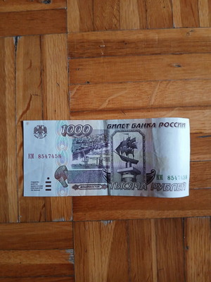 1000 Rubles 1995 used banknote
