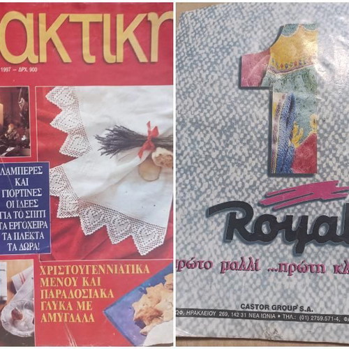 Praktiki magazine issues used, various editions from 1995 to 2006