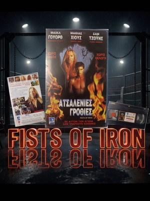 Fists of Iron VHS used with subtitles