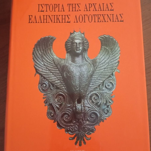 History of Ancient Greek Literature by P.E. Easterling and B.M.W. Knox