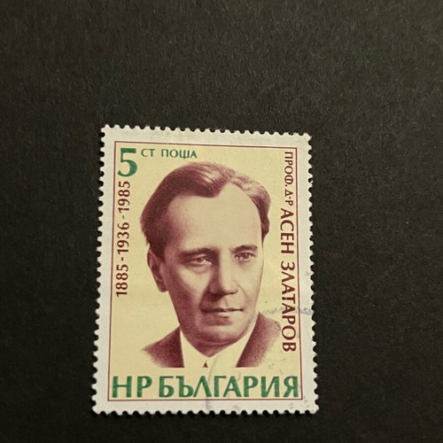 Stamps used, 3 pieces, 1985, Freedom fighters