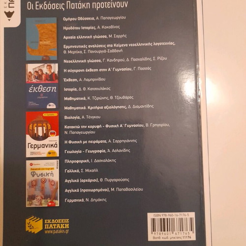 Mathematics A Gymnasiou Textbook New