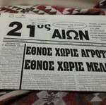 21st Aion newspaper 1997